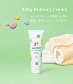 ALOBABY Baby Bottom Cream アロベビー