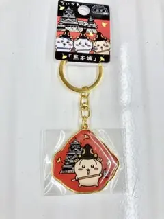 【新品】熊本限定　熊本城キーホルダー　うさぎ　ちいかわ