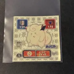 激レア トップサン ポケモン アドバンスシール ジラーチ ピカチュウ