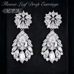 フラワーリーフドロップ ピアス ☆ ブライダル 結婚式 シンプル アクセサリー