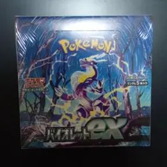 ト*ミ様 バイオレットexBOX　シュリンク付き