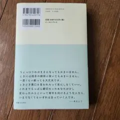 傷つくだけなら捨てていい