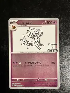 エーフィ：YU NAGABA × ポケモンカードゲーム PROMO SV-Pプ… - メルカリ