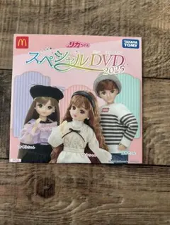 リカちゃん スペシャルDVD 2025