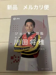 競馬 乗馬