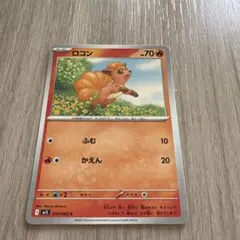 美品 ポケモンカード ロコン LV.11 旧裏面 初版 旧裏 マークなし