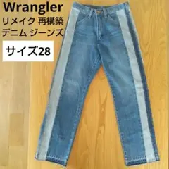 リメイク ストレートデニム サイドライン 再構築 Y2K ラングラー 28