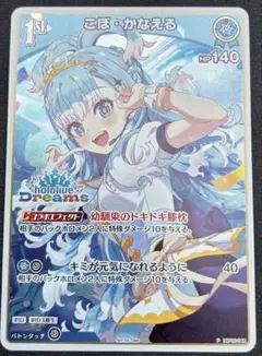 ホロライブ ホロカ　こぼ・かなえる プロモ ホロカ