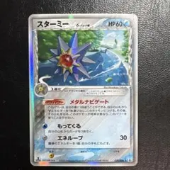 スターミー δ ☆ 拡張パック ホロンの研究塔 029/086 - メルカリ