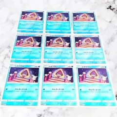 【794】　ポケモンカード ユキワラシ　9枚　 匿名配送のサムネイル