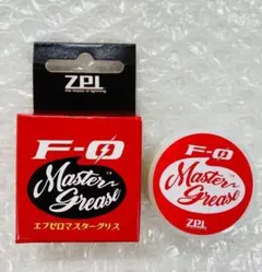ZPI Ｆ0　エフゼロ マスターグリス　メンテナンスのサムネイル