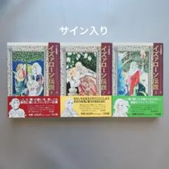 2025年最新】竹宮恵子 サインの人気アイテム - メルカリ