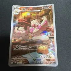 ドテッコツ arのサムネイル