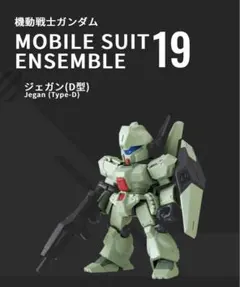 2026年最新】モビルスーツアンサンブル ジェガンの人気アイテム - メルカリ