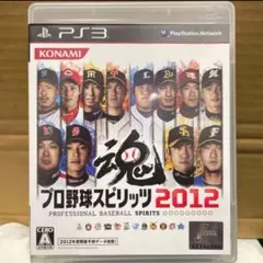 プロ野球スピリッツ2012 PS3