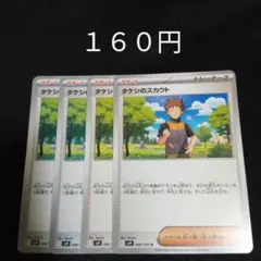 taktak様 リクエスト 2点 まとめ商品