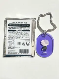 刀剣乱舞 大本丸博 御伴散歩 さくら装備 アクリルタグプレート 石田
