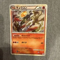 キュウコン ★ L1 ソウルシルバーコレクション 013/070