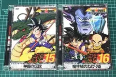 ★劇場版ドラゴンボールDVD 第15巻・第16巻セット