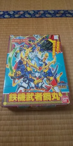 BB戦士 No.142鉄機武者鋼丸、No.147機動武神天鎧王+オマケ - メルカリ