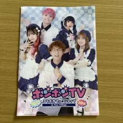 ボンボンTV コラボカフェ　クリアファイル