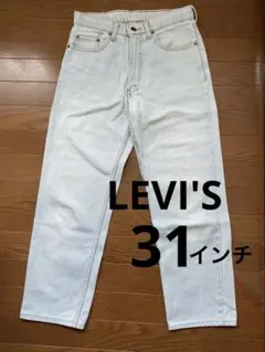 Levi's ストレートジーンズ　デニムパンツ　ジーパン　ライトブルー