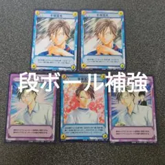 テニスの王子様TCG乾貞治レア4枚セット乾巨大化/ペナル茶/乾＆柳蓮二
