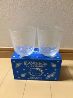 非売品 ハローキティ ペアグラス 2個セット 可愛い コレクション