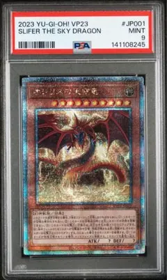 遊戯王　真紅眼の黒竜　クオシク　PSA10 原作絵　アーコレ　25th 遊戯王 真紅眼の黒竜 クオシク PSA10 原作絵 アーコレ 25th - メルカリ