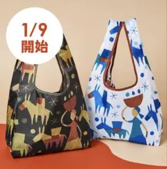 KALDI 折りたたみショッピングバッグ 2個セット