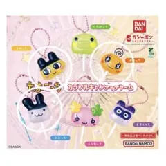 たまごっち　カラフルキャンディチャーム