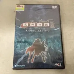 2025年最新】式神の城II Appreciate DVDの人気アイテム - メルカリ