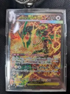 メガレックウザex SAR MEGA 拡張パック ストームエメラルダ キラ 1…