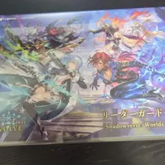 Shadowverse: Worlds Beyond リーダーカードセット未開封