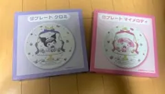 値下げ不可様 リクエスト 2点 まとめ商品