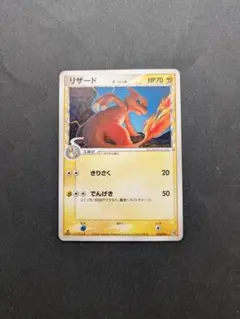 2025年最新】リザードン デルタ種の人気アイテム - メルカリ