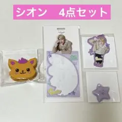 NCT WISH ランダムトイ シオン 4点セット