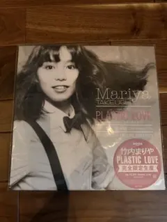 2026年最新】竹内まりや- PLASTIC LOVE - LP レコードの人気アイテム