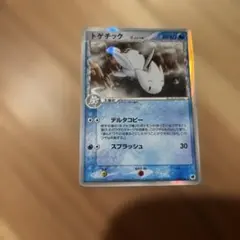2026年最新】トゲチック デルタの人気アイテム - メルカリ