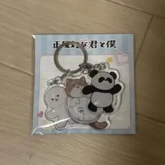 2026年最新】正反対な君と僕 てんぷらの人気アイテム - メルカリ