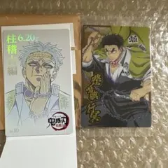 鬼滅の刃　悲鳴嶼行冥　カード　セット売り