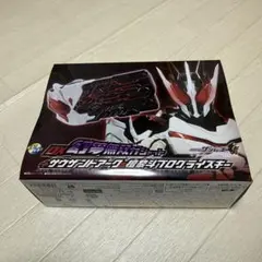 DX幻夢無双ガシャット&サウザンドアーク& 檀黎斗プログライズキー新品未開封 DX幻夢無双ガシャット+サウザンドアーク&檀黎斗プログライズキーをお