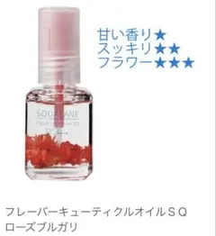 キューティクルオイル