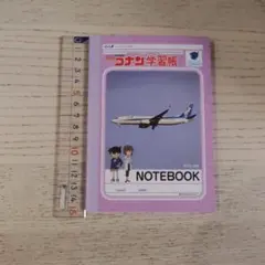 名探偵コナン ANA コラボ 学習帳 ノート