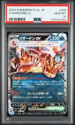 2026年最新】リザードン ex psa9の人気アイテム - メルカリ