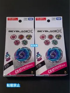 2026年最新】Beyblade x ベイブレードエックスの人気アイテム - メルカリ
