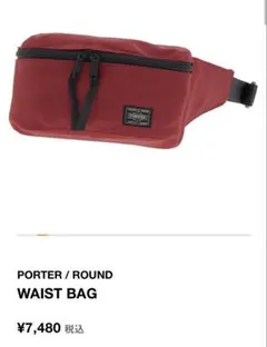 PORTER ROUND (ラウンド) ウエストバッグ