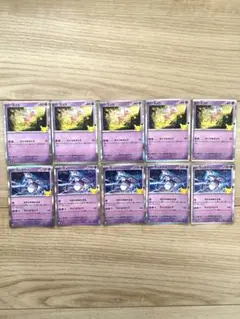 ポケモンカード 30th ミュウ ミュウツー 10枚セット
