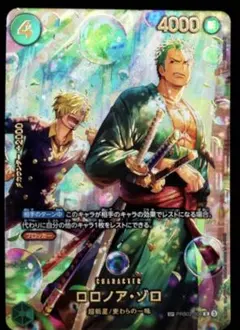 EB04 EGGHEAD CRISIS ロロノア・ゾロ　SP