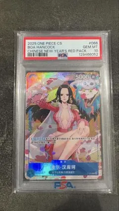 2025年最新】ハンコック 中国 新春の人気アイテム - メルカリ